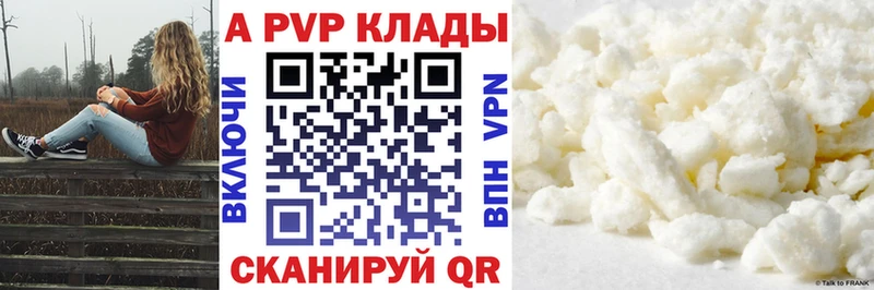A-PVP крисы CK Альметьевск