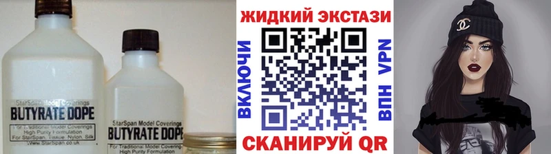даркнет телеграм Альметьевск Бутират BDO