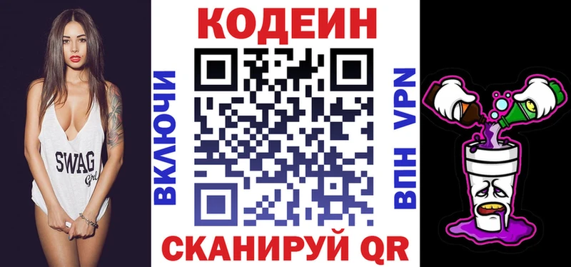 Кодеиновый сироп Lean напиток Lean (лин) Альметьевск