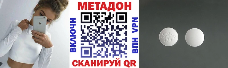 МЕТАДОН белоснежный  Альметьевск 