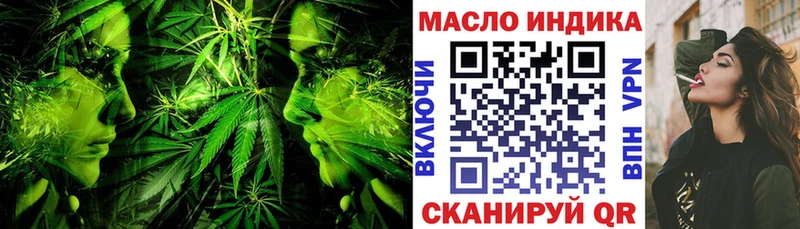 ТГК концентрат  ссылка на мегу как войти  Альметьевск  где продают  